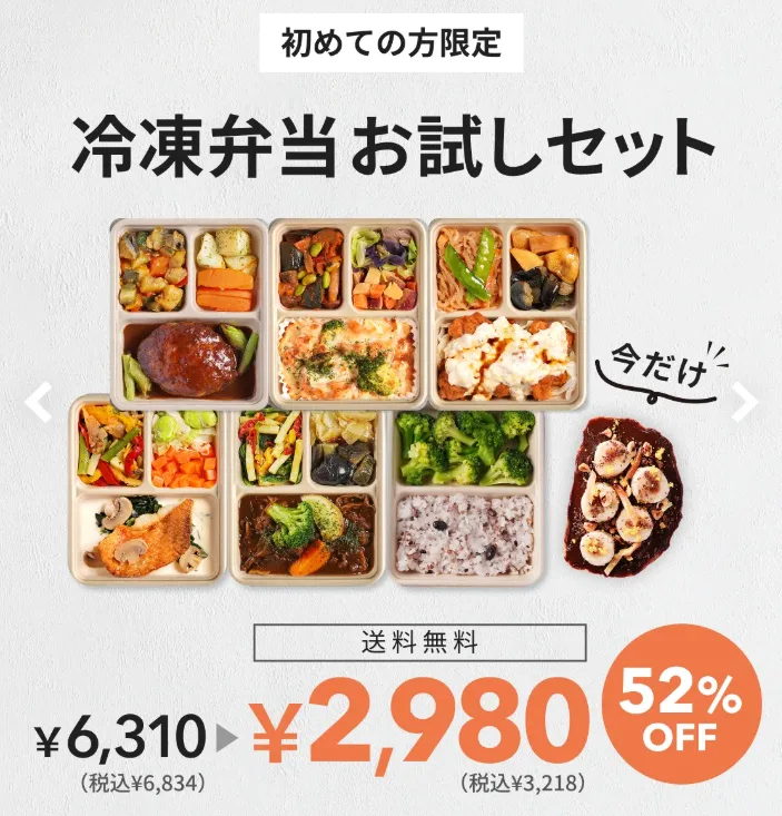 デリピックス お試しセット