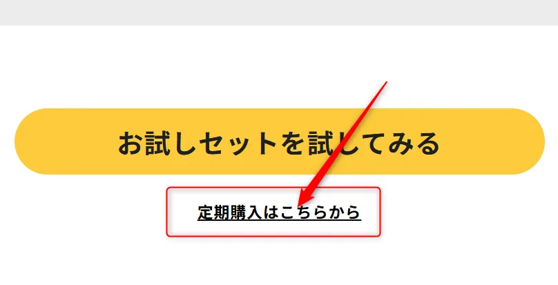 定期購入 デリピックス クーポン