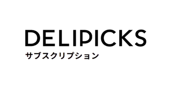 デリピックス