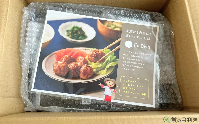 フィットディッシュ　FitDish　review