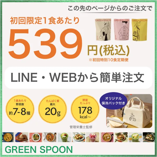 グリーンスプーン　キャンペーン