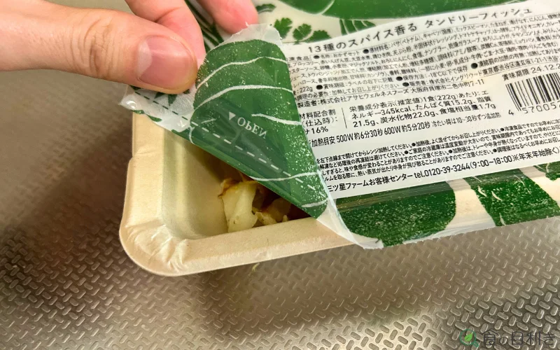 三ツ星ファーム　レンジ