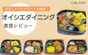 オイシエダイニング　口コミ