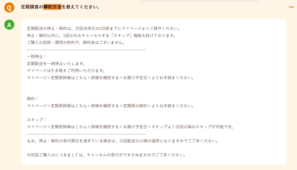 オイシエダイニング　解約