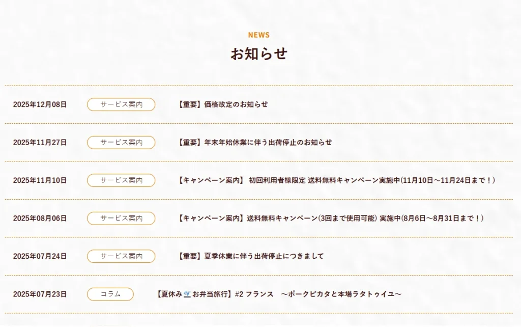 オイシエダイニング　お知らせ　キャンペーン