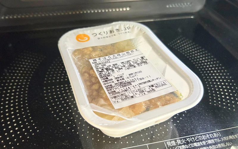 つくりおき.jp レンジで温め