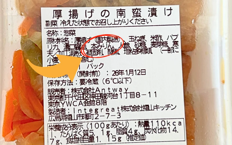 つくりおき.jp 本みりん 添加物