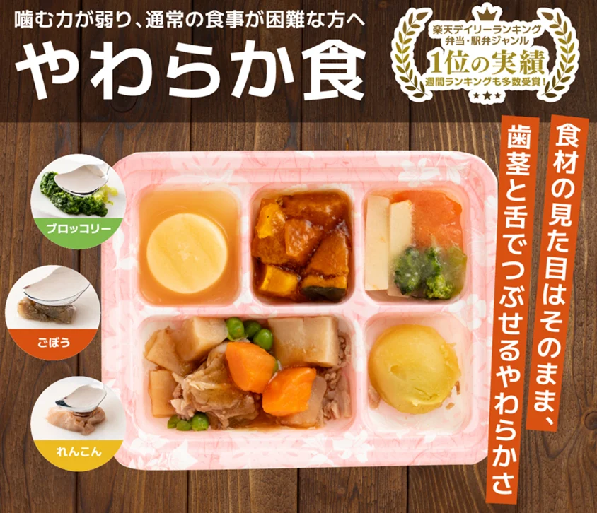 健康直球便　やわらか