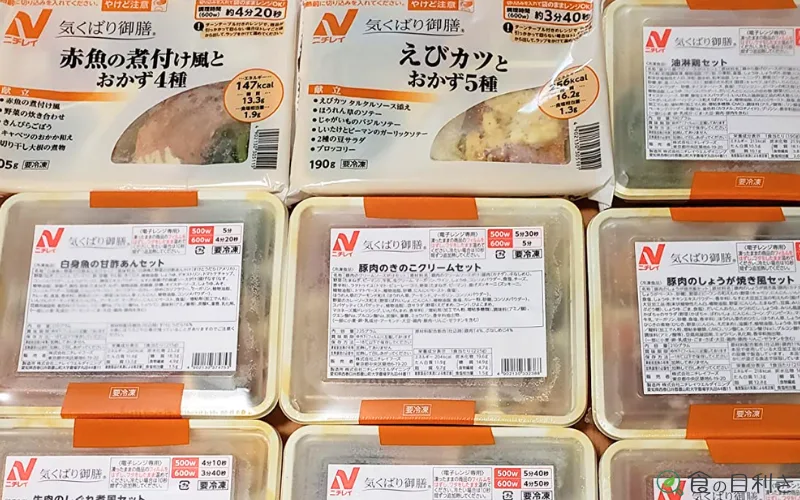 ニチレイフーズ　ダイレクト　気配り御前