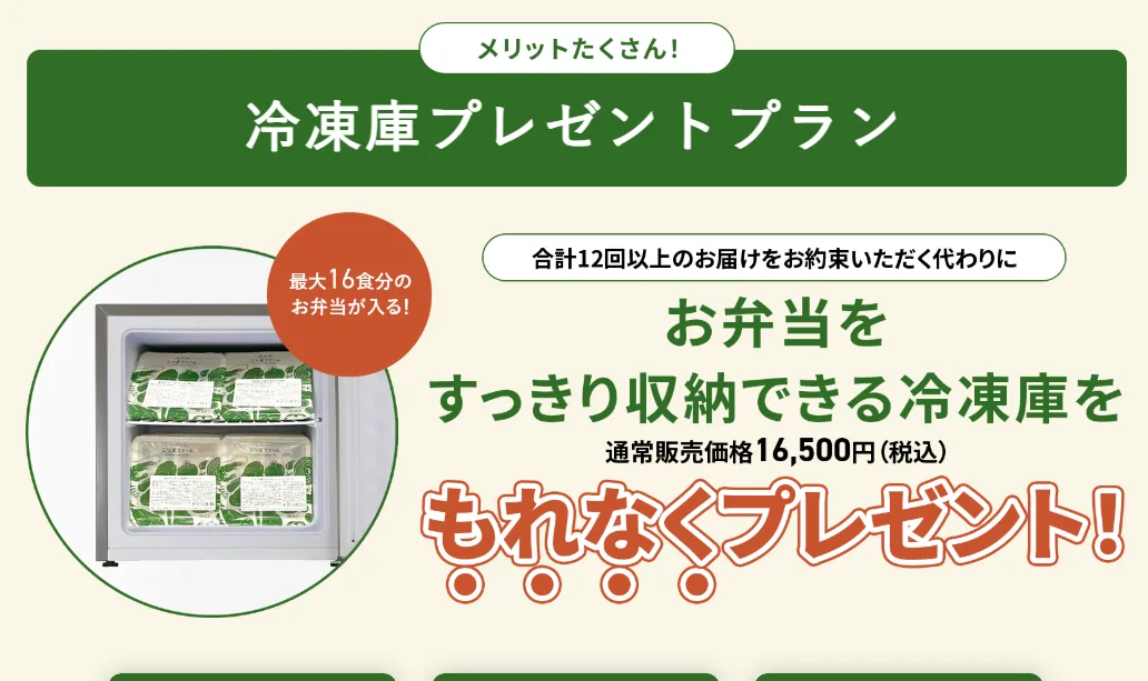 冷凍庫　三ツ星ファーム