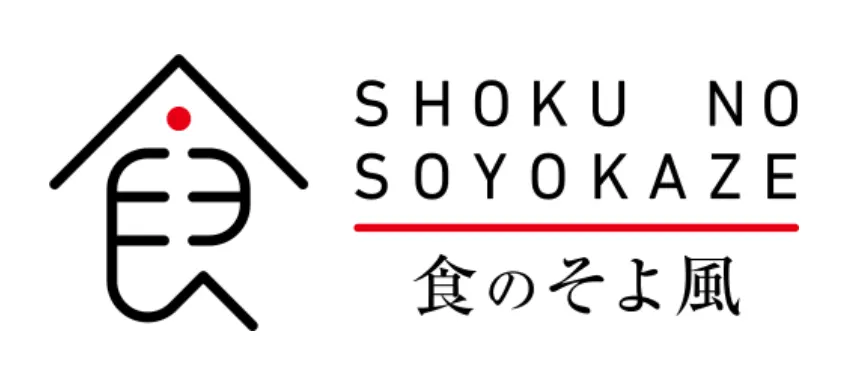 食のそよ風