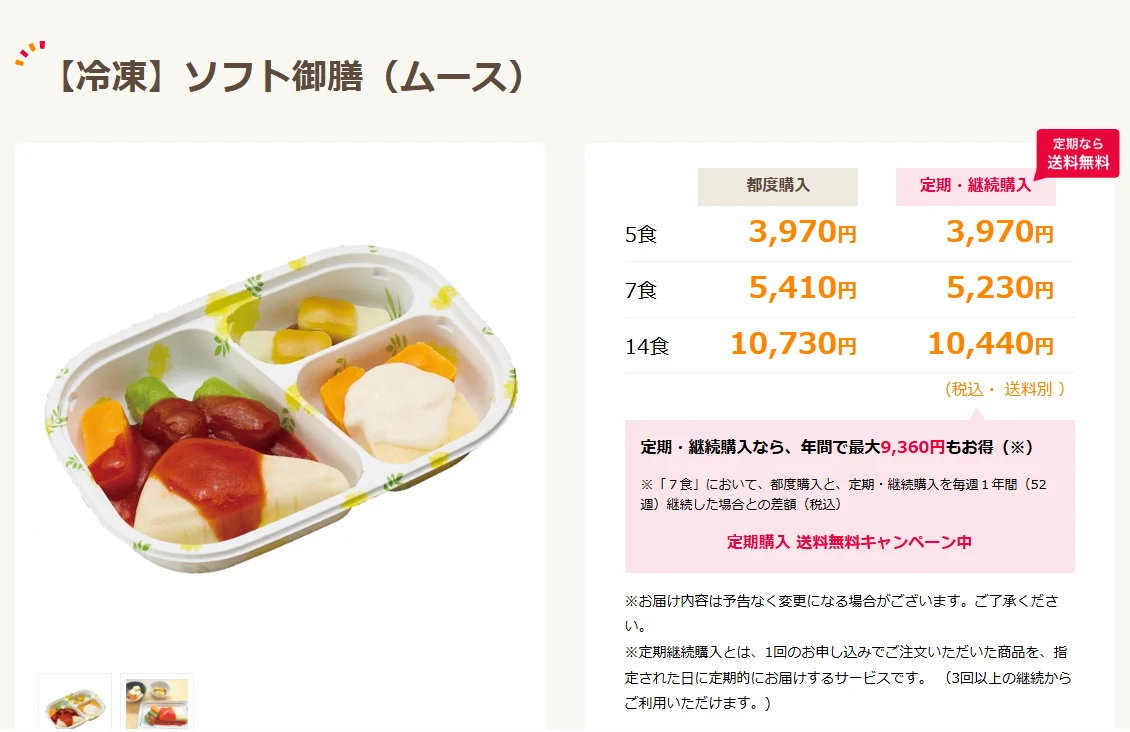 タイヘイファミリー　ソフト