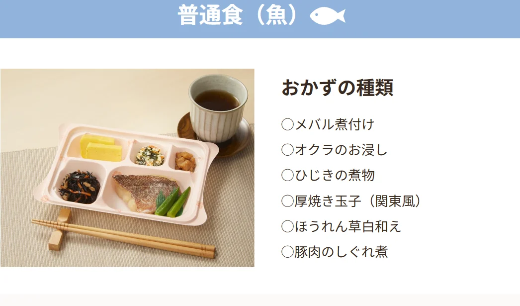 宅配クック　123