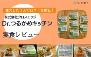 つるかめキッチン　口コミ　評判　まずい